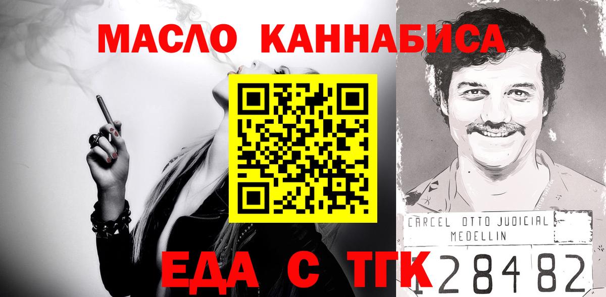 Елизово  Печенье с ТГК марихуана  Вход с VPN 