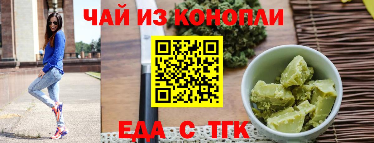 Печенье с ТГК марихуана Елизово