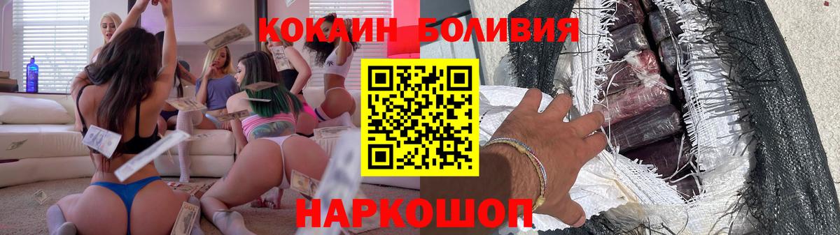 Кокаин  Вход с VPN  COCAIN Эквадор  Елизово  Cocaine Columbia 