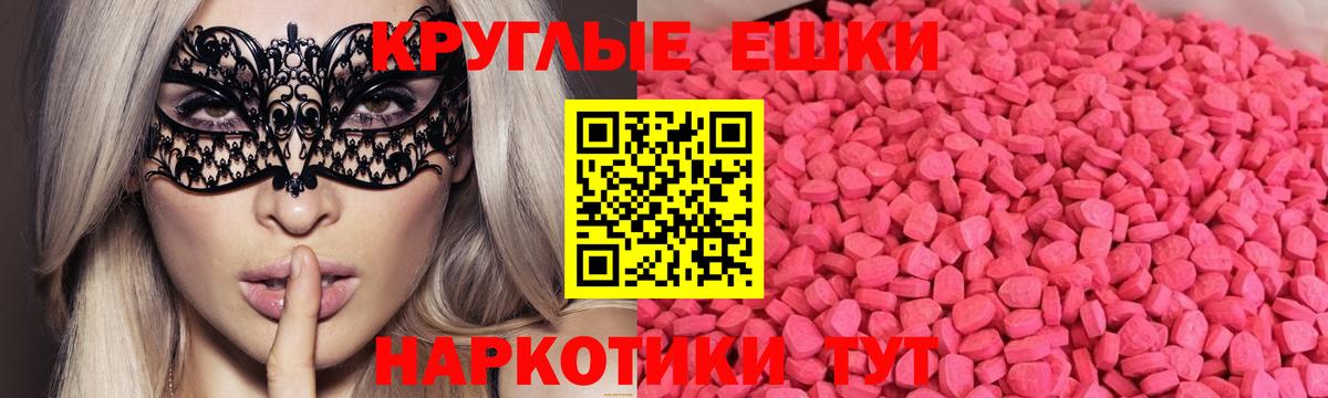 ЭКСТАЗИ 280мг Елизово
