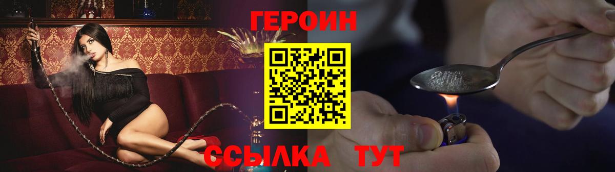 Героин VHQ Елизово