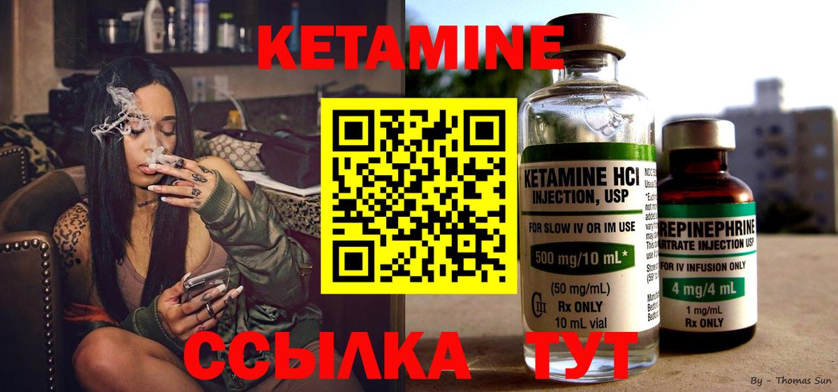 Елизово  Кетамин ketamine  Вход с VPN  КЕТАМИН ketamine 