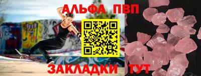 ALPHA PVP Малоярославец