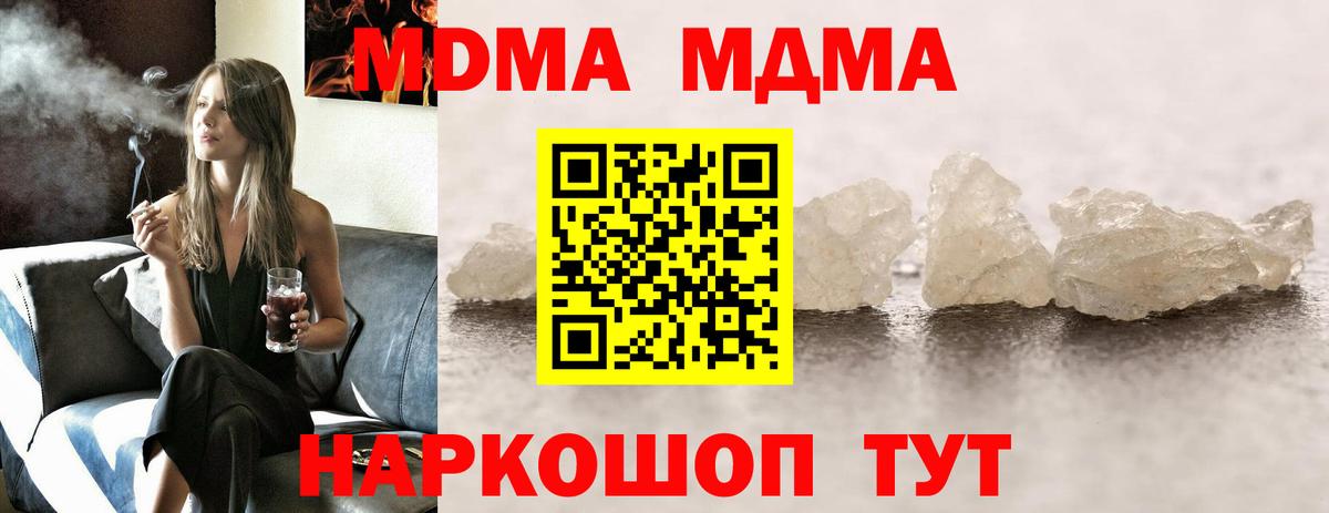 MDMA crystal  МДМА Molly  Вход с VPN  Елизово 