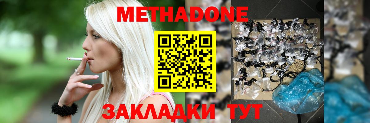 МЕТАДОН VHQ Елизово