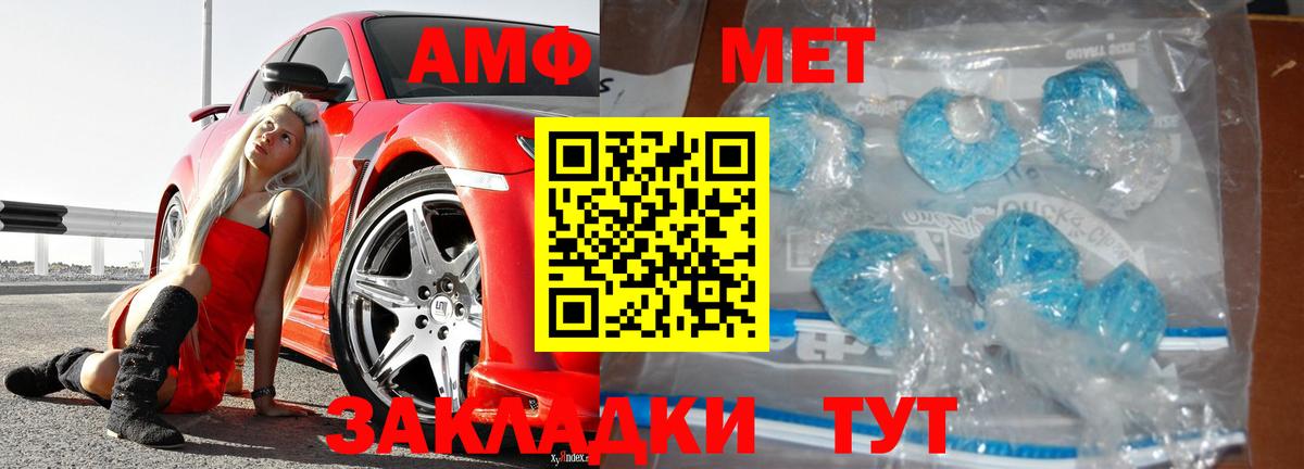 МЕТАМФЕТАМИН Декстрометамфетамин 99.9% Елизово