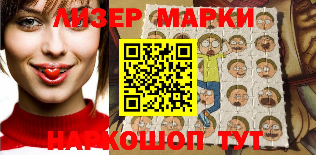Елизово  Наркотические марки 1,8мг  Вход с VPN  Наркотические марки 1,8мг 