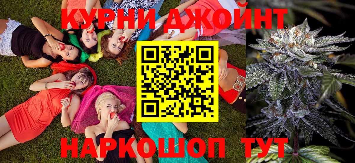 Елизово  Канабис сатива  Канабис OG Kush  Вход с VPN 